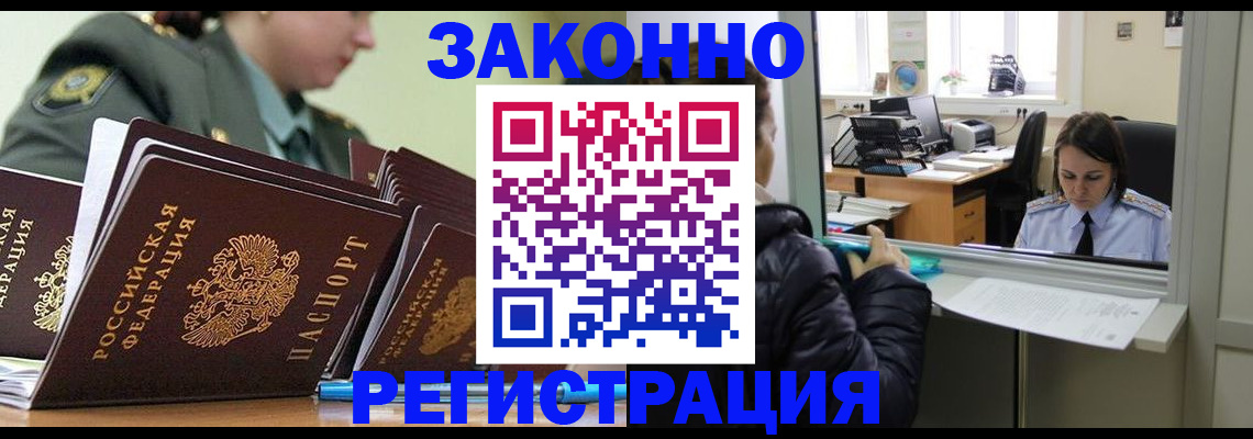 временная регистрация адрес в Онеге