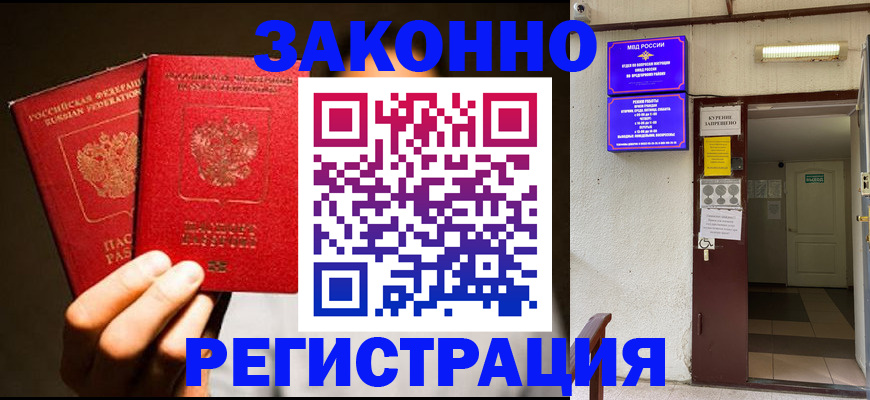 регистрация в Онеге