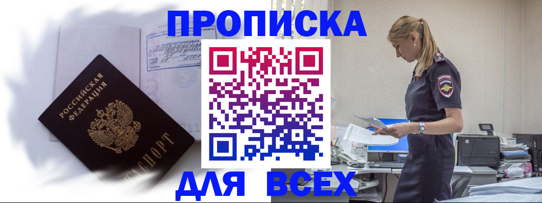 временная регистрация надежно в Онеге