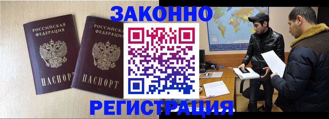 прописка паспорт в Онеге